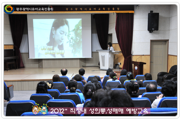 직장내 성교육3 사본.jpg